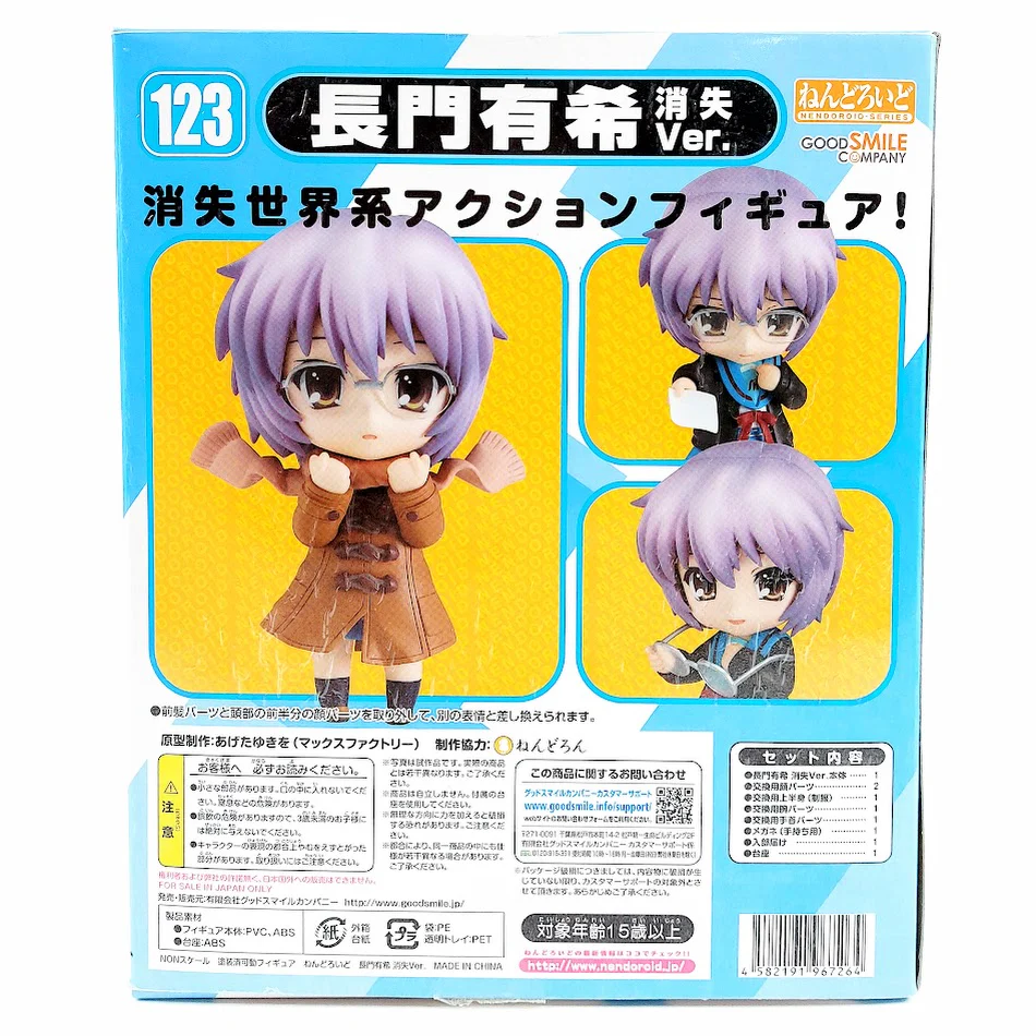 Nendoroid Yuki Nagato Syou-Shitsu Ver. (123) figuuri - Image 5